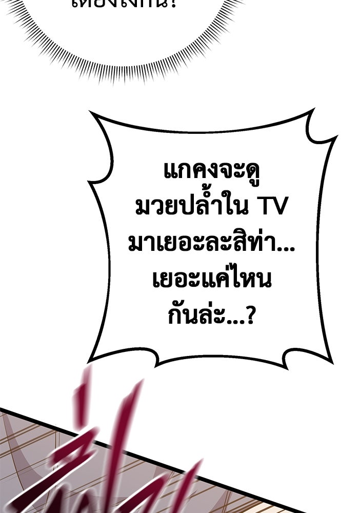 ราชินีนักบู๊ - หน้า 133