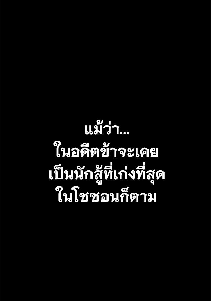 ราชินีนักบู๊ - หน้า 141