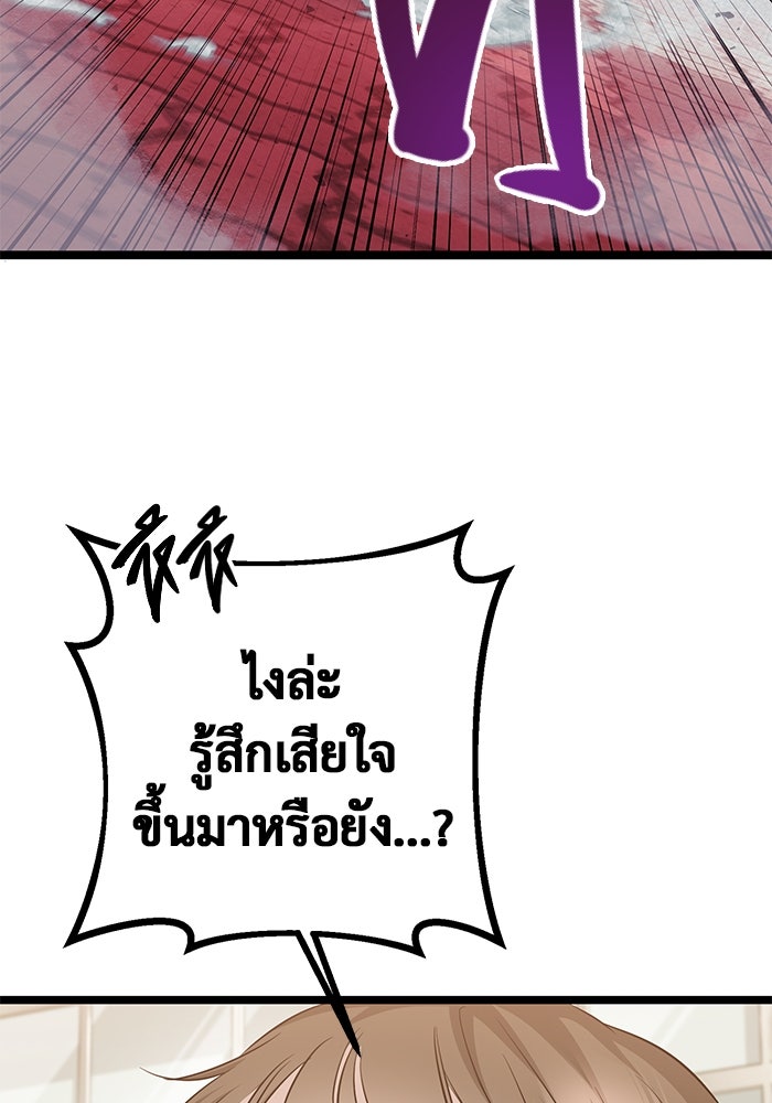ราชินีนักบู๊ - หน้า 150