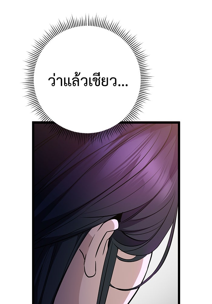ราชินีนักบู๊ - หน้า 152