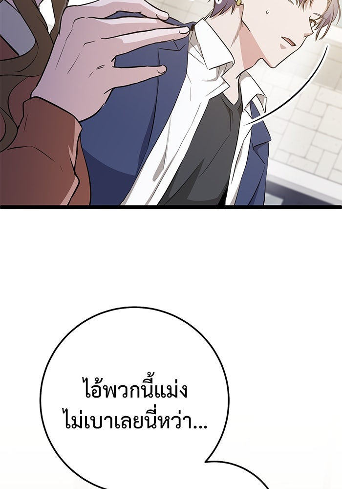 ราชินีนักบู๊ - หน้า 174