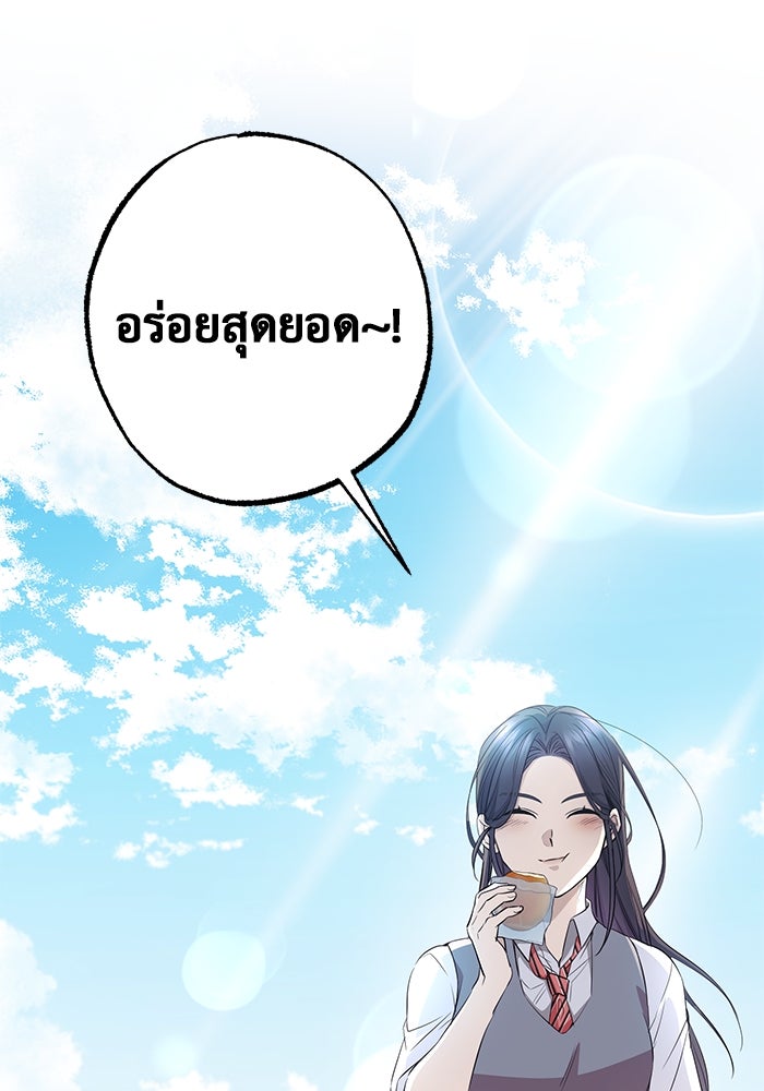 ราชินีนักบู๊ - หน้า 189