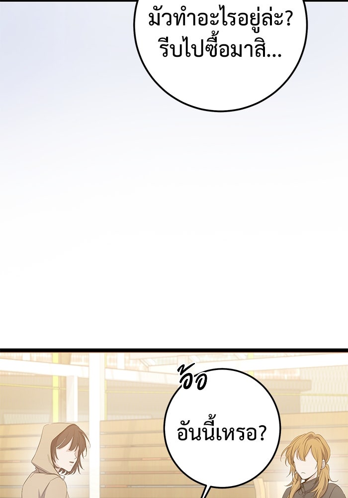 ราชินีนักบู๊ - หน้า 23