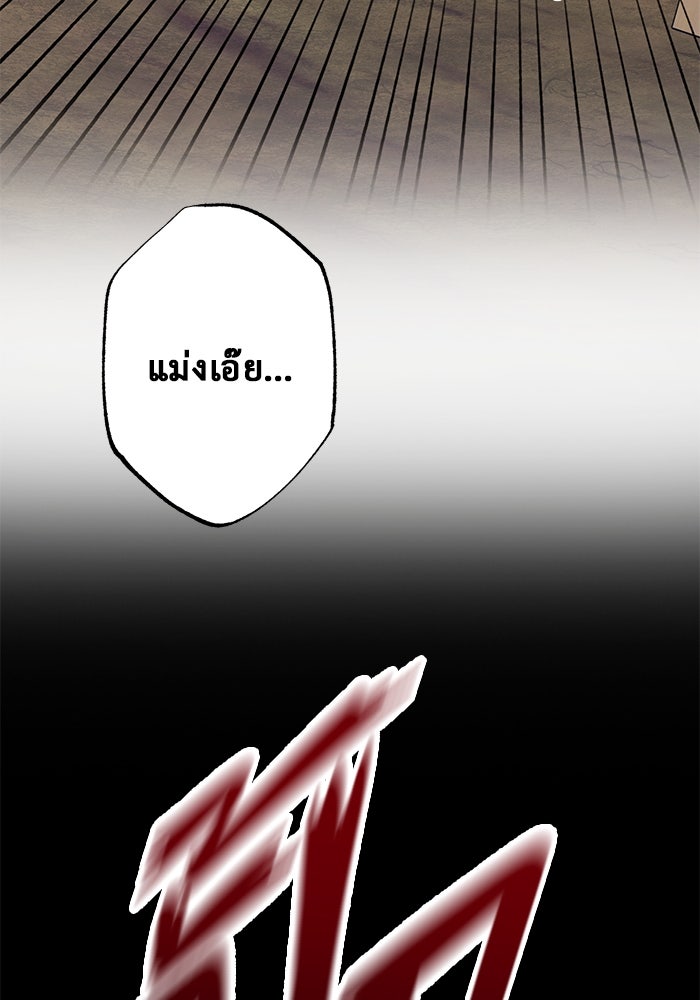 ราชินีนักบู๊ - หน้า 34