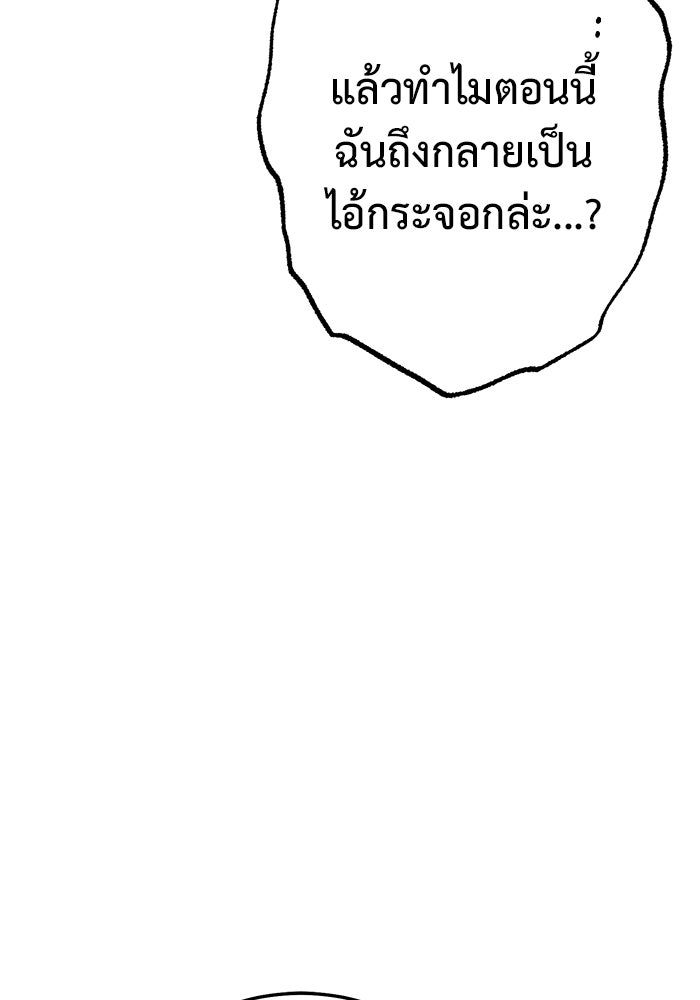 ราชินีนักบู๊ - หน้า 45