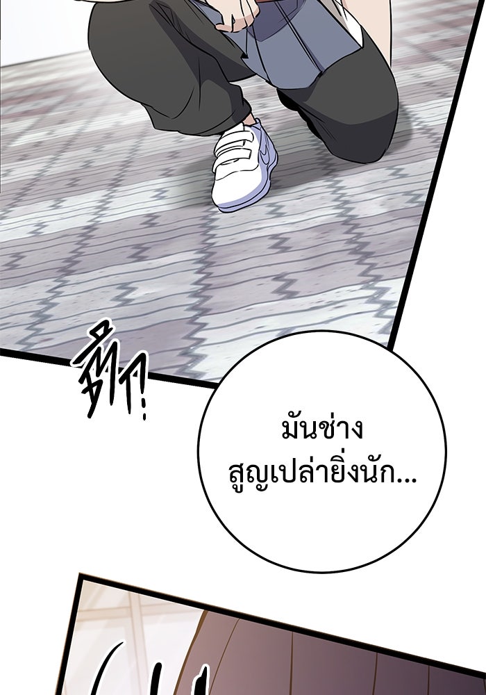 ราชินีนักบู๊ - หน้า 47