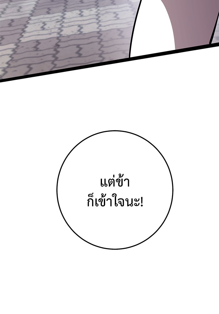 ราชินีนักบู๊ - หน้า 49