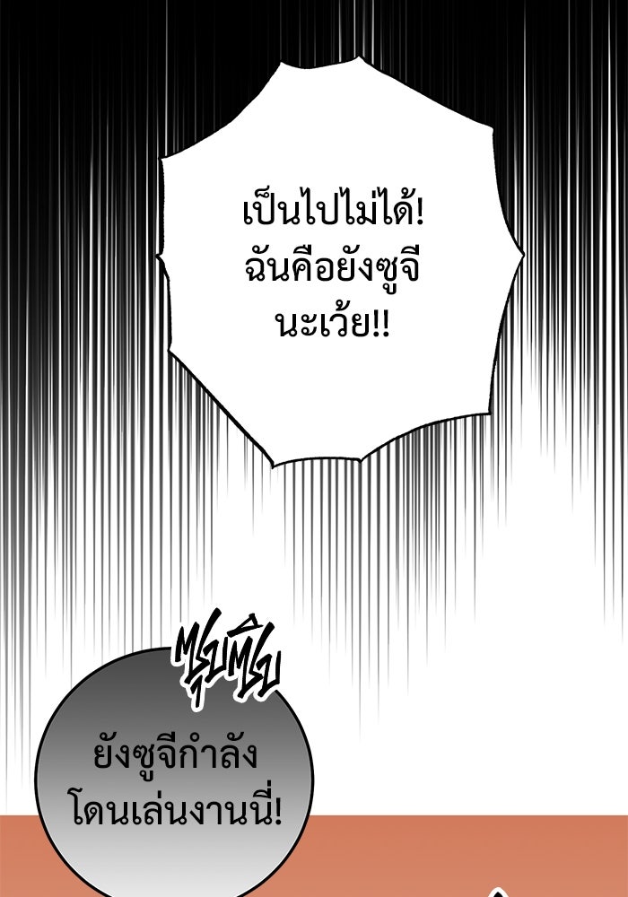 ราชินีนักบู๊ - หน้า 5