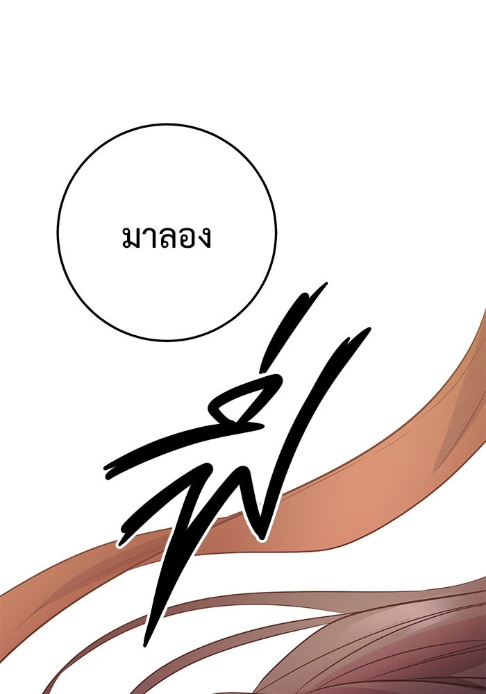 ราชินีนักบู๊ - หน้า 52
