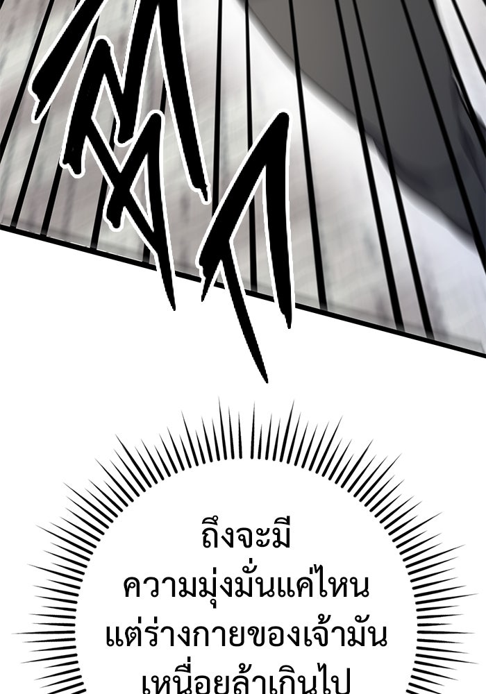 ราชินีนักบู๊ - หน้า 65