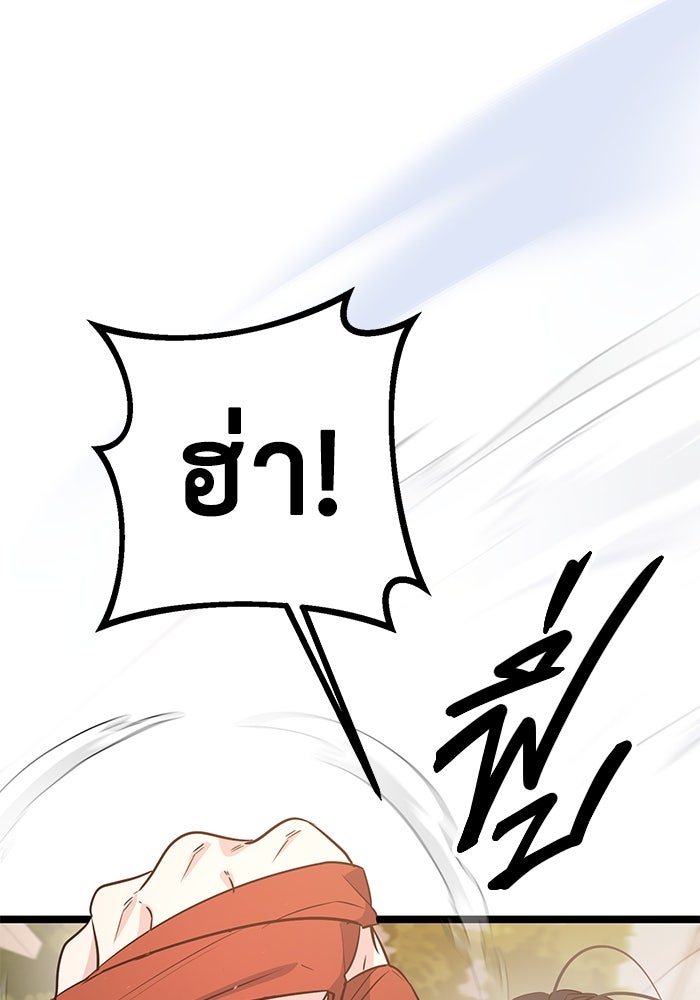 ราชินีนักบู๊ - หน้า 67