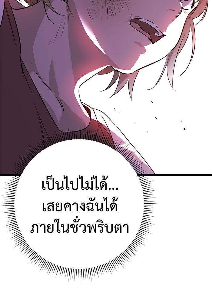 ราชินีนักบู๊ - หน้า 80