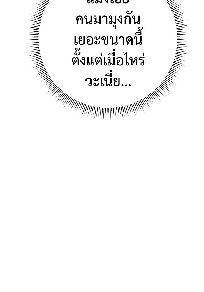 ราชินีนักบู๊ - หน้า 82