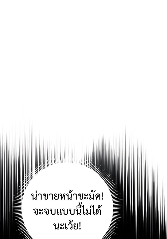 ราชินีนักบู๊ - หน้า 88