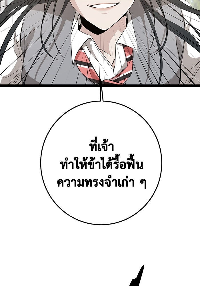 ราชินีนักบู๊ - หน้า 99