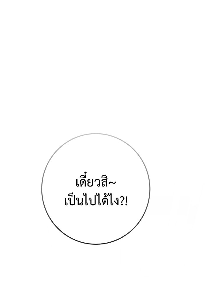 ราชินีนักบู๊ - หน้า 1