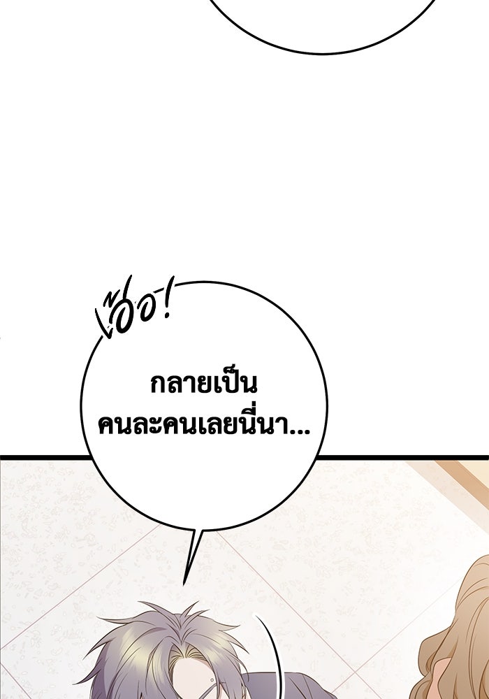 ราชินีนักบู๊ - หน้า 11