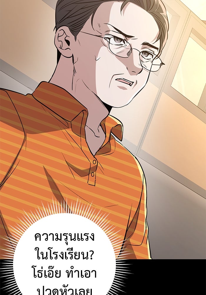 ราชินีนักบู๊ - หน้า 115