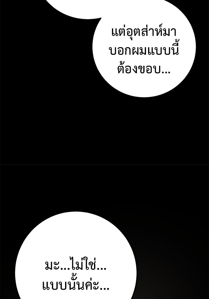 ราชินีนักบู๊ - หน้า 118