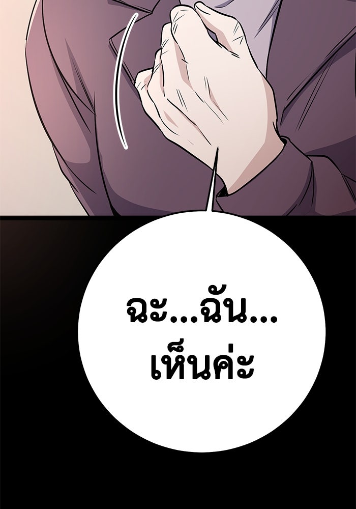 ราชินีนักบู๊ - หน้า 120