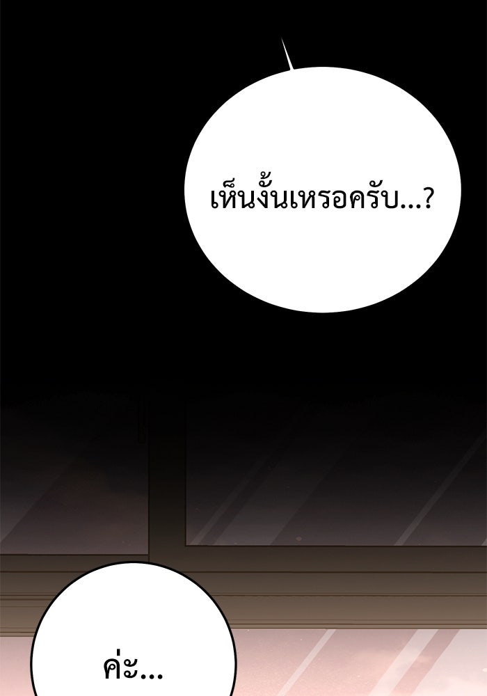 ราชินีนักบู๊ - หน้า 122
