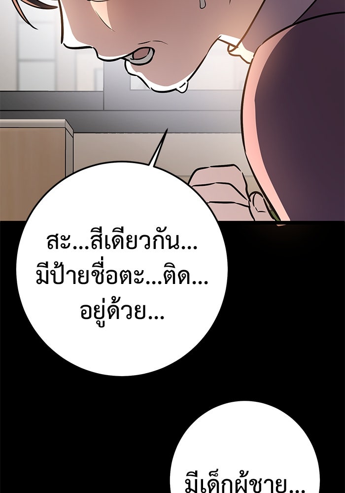 ราชินีนักบู๊ - หน้า 124
