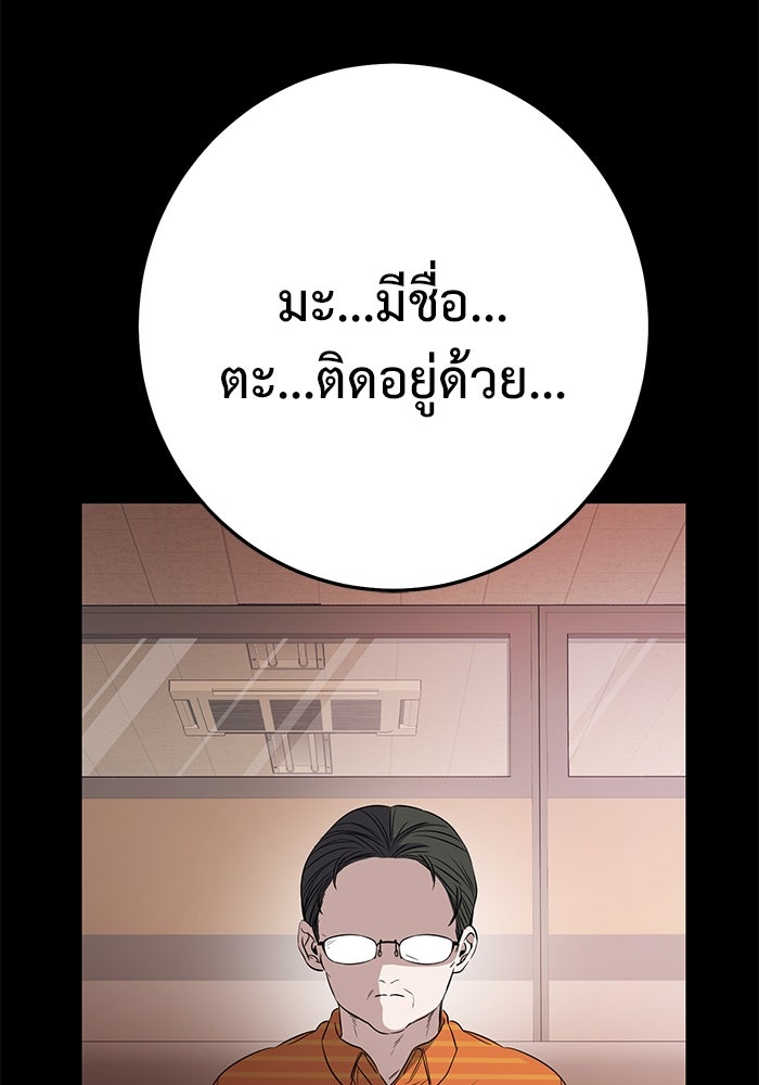 ราชินีนักบู๊ - หน้า 129