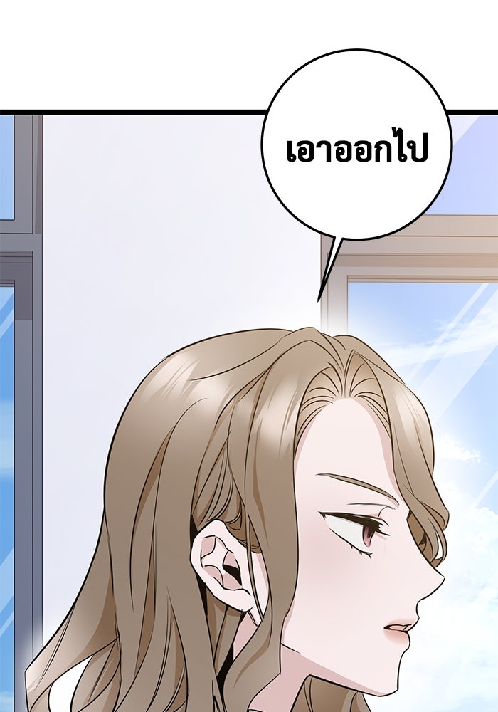 ราชินีนักบู๊ - หน้า 14