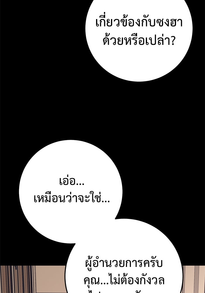 ราชินีนักบู๊ - หน้า 152