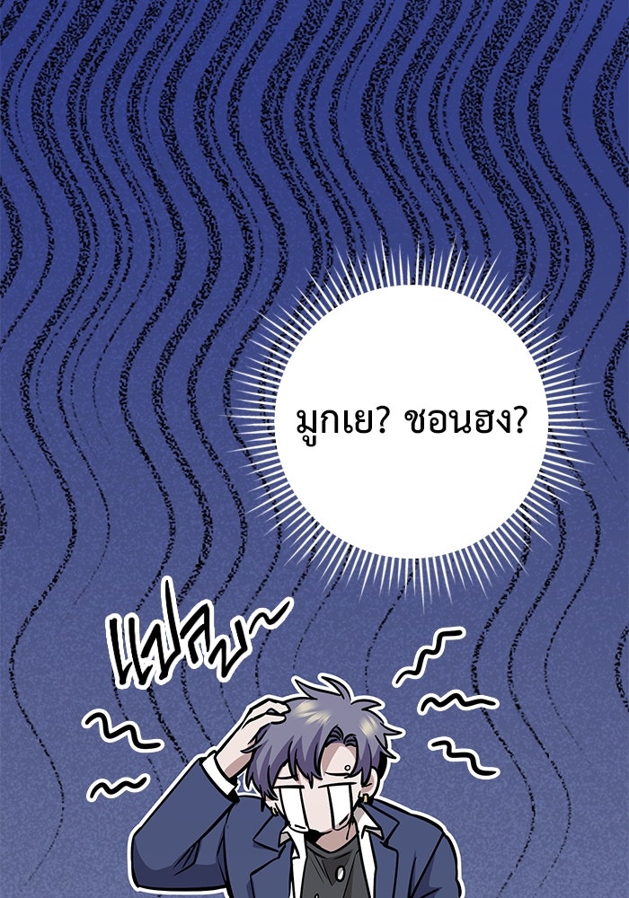 ราชินีนักบู๊ - หน้า 25