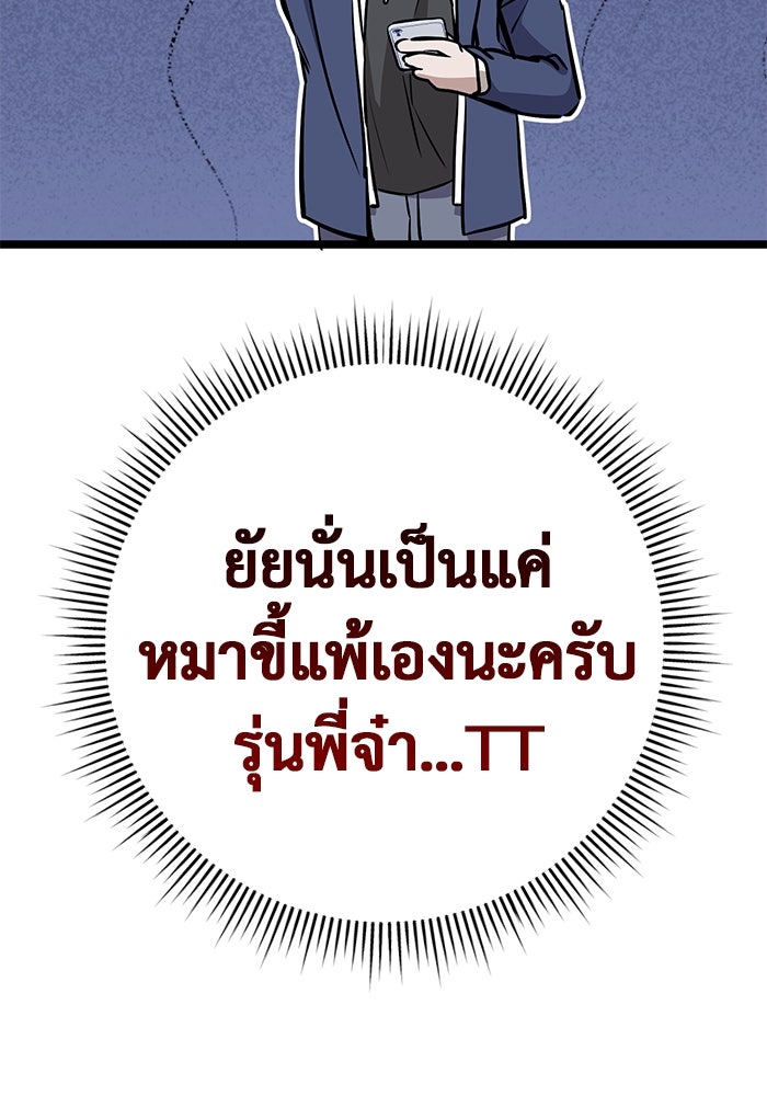 ราชินีนักบู๊ - หน้า 26