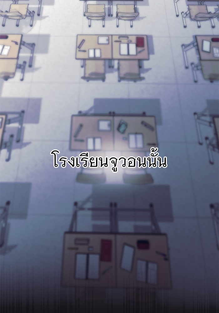 ราชินีนักบู๊ - หน้า 37