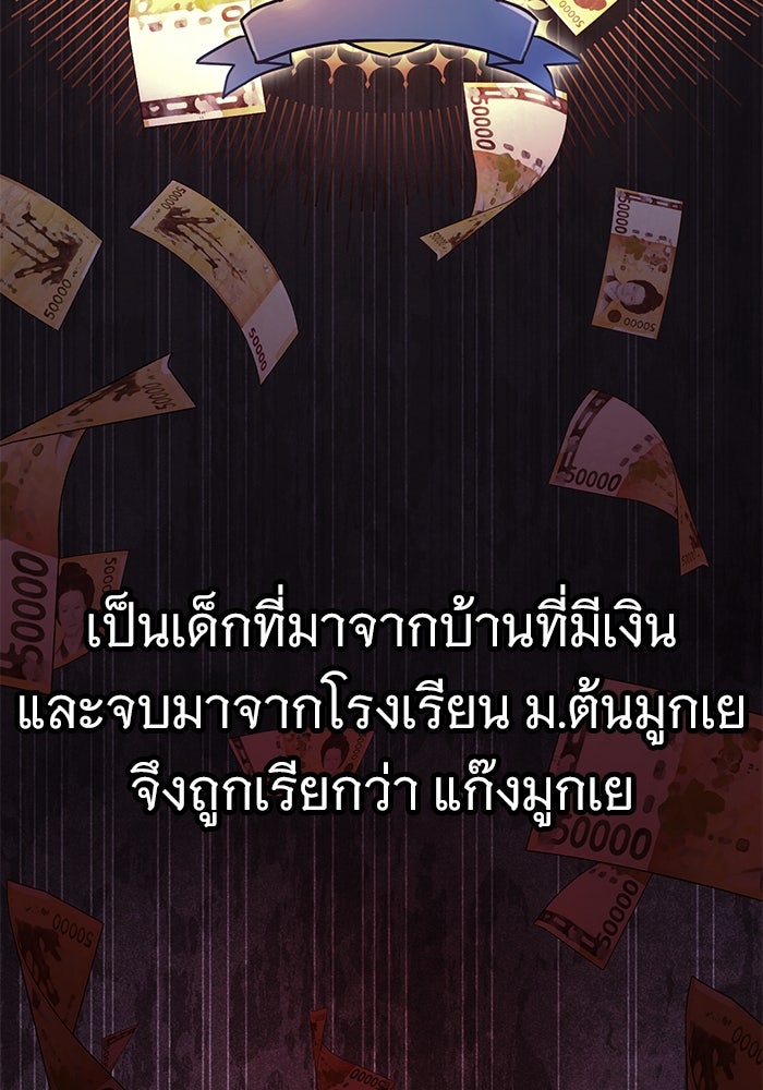 ราชินีนักบู๊ - หน้า 42