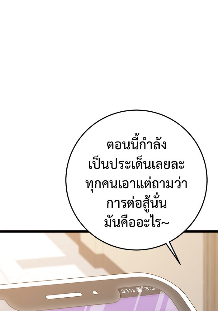 ราชินีนักบู๊ - หน้า 5