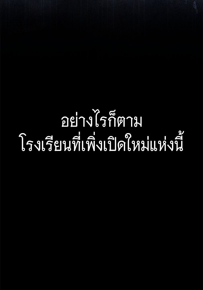 ราชินีนักบู๊ - หน้า 50