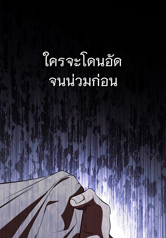 ราชินีนักบู๊ - หน้า 54