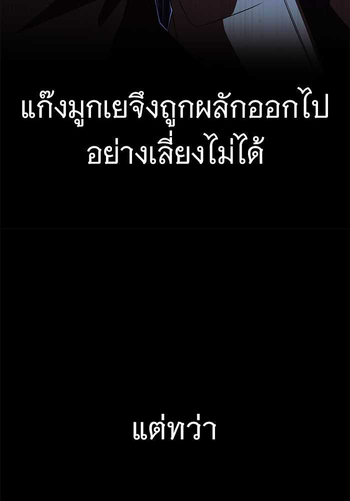 ราชินีนักบู๊ - หน้า 57