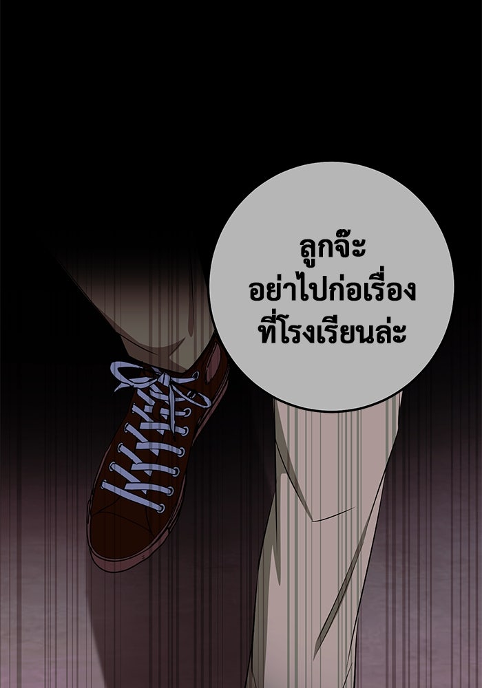 ราชินีนักบู๊ - หน้า 58