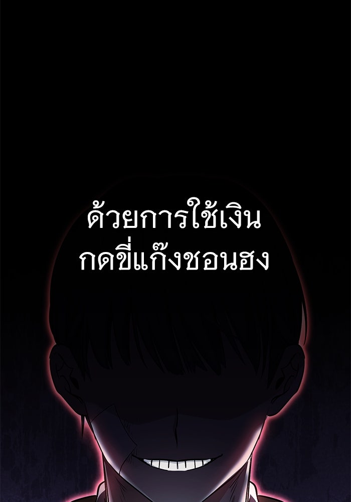 ราชินีนักบู๊ - หน้า 61