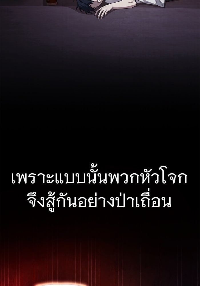 ราชินีนักบู๊ - หน้า 64