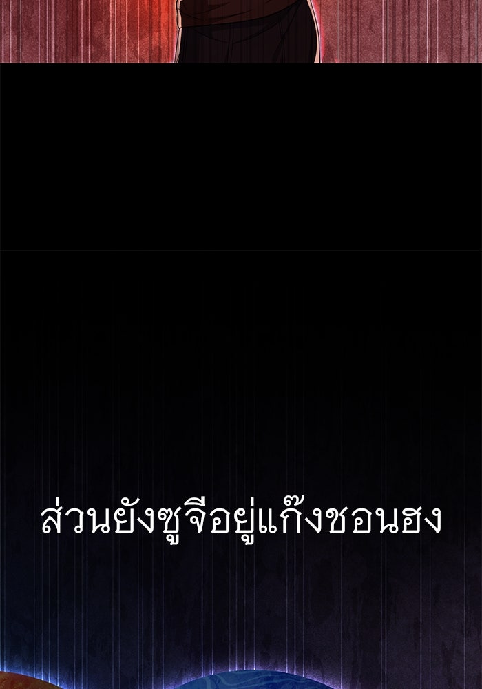 ราชินีนักบู๊ - หน้า 68