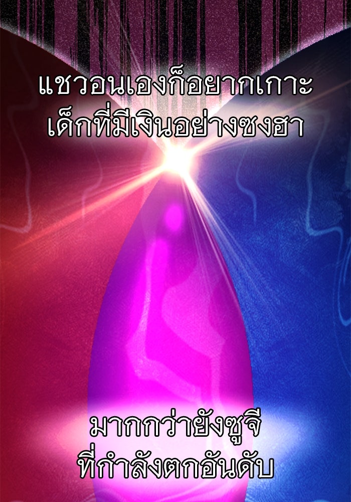 ราชินีนักบู๊ - หน้า 73