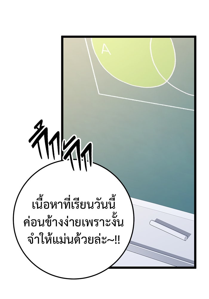 ราชินีนักบู๊ - หน้า 81
