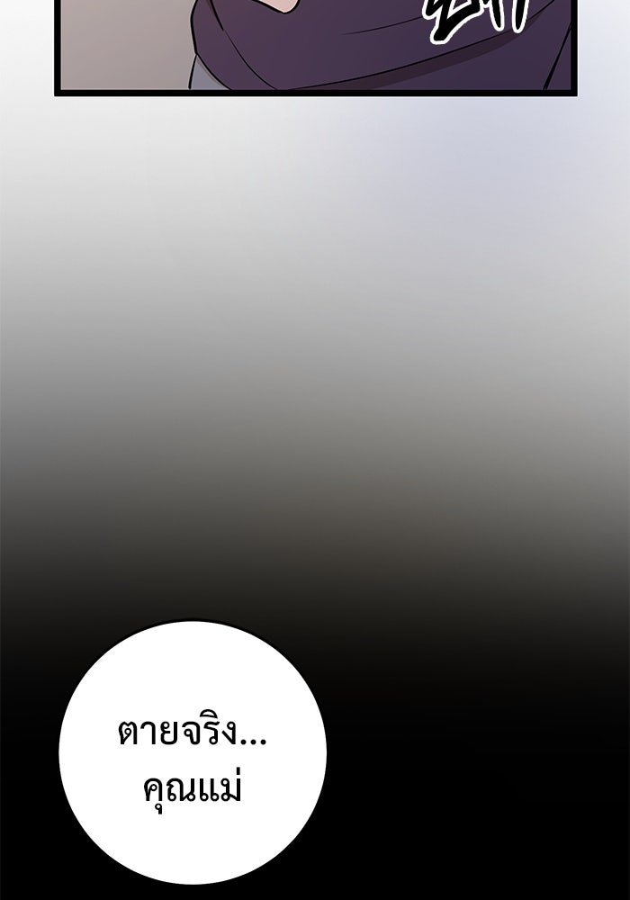 ราชินีนักบู๊ - หน้า 96