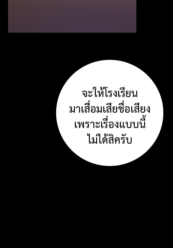 ราชินีนักบู๊ - หน้า 11