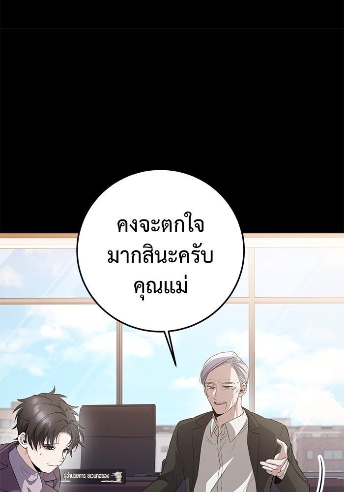 ราชินีนักบู๊ - หน้า 12