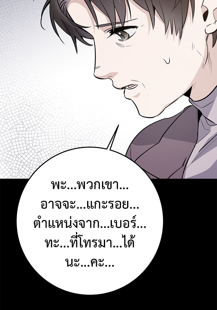 ราชินีนักบู๊ - หน้า 16
