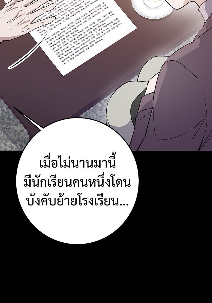 ราชินีนักบู๊ - หน้า 18