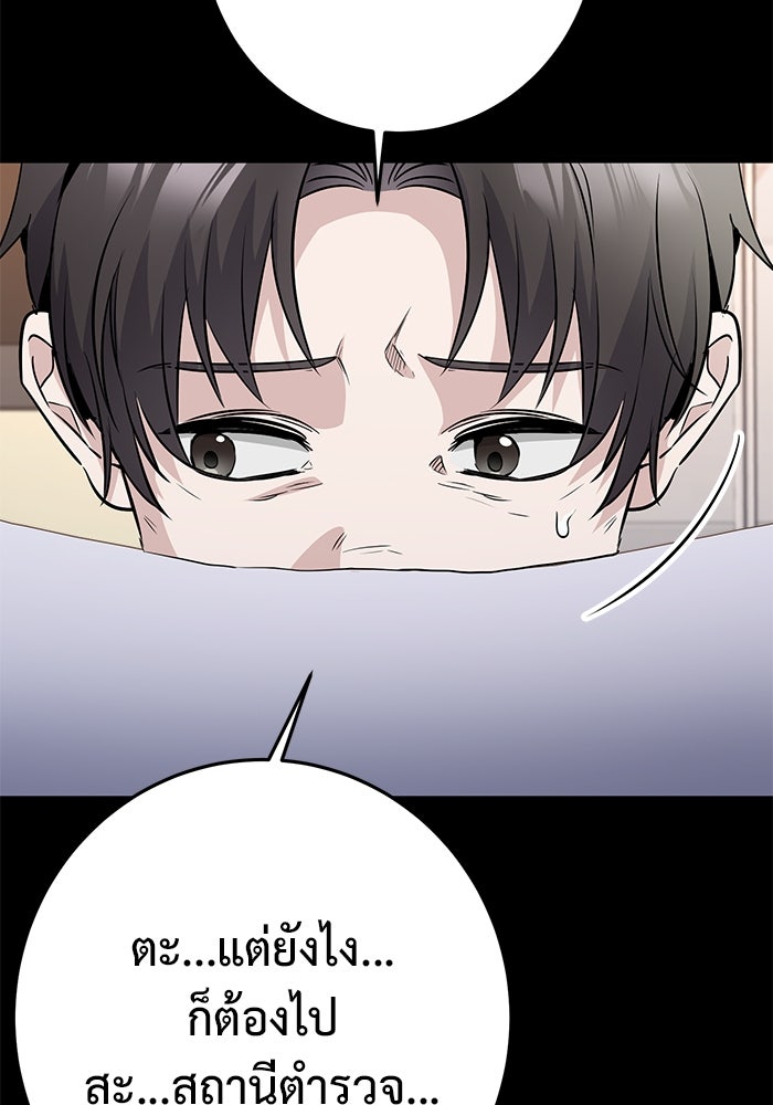 ราชินีนักบู๊ - หน้า 23