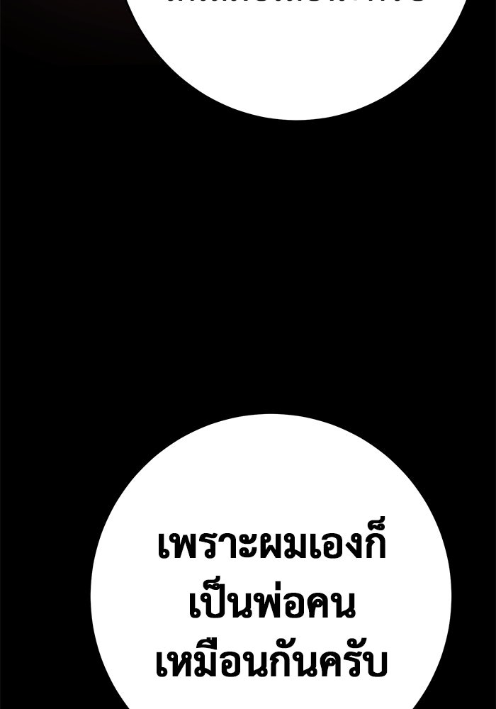 ราชินีนักบู๊ - หน้า 36